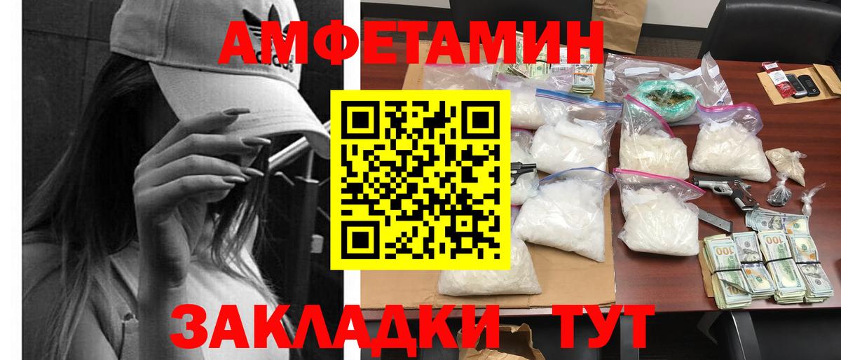 Амфетамин VHQ Топки