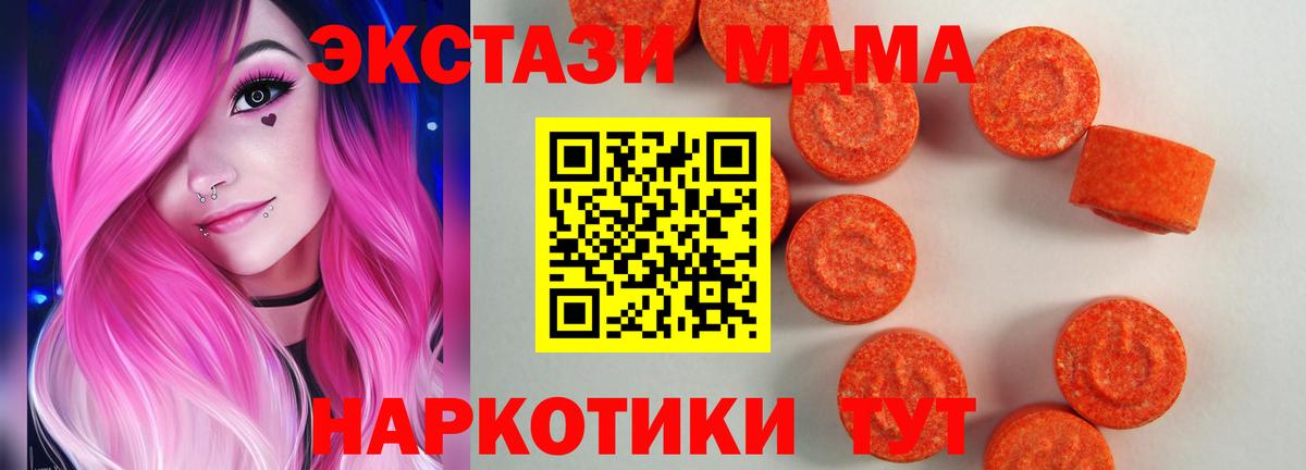 Экстази XTC  ЭКСТАЗИ  Топки  hydra онион  Вход с VPN 