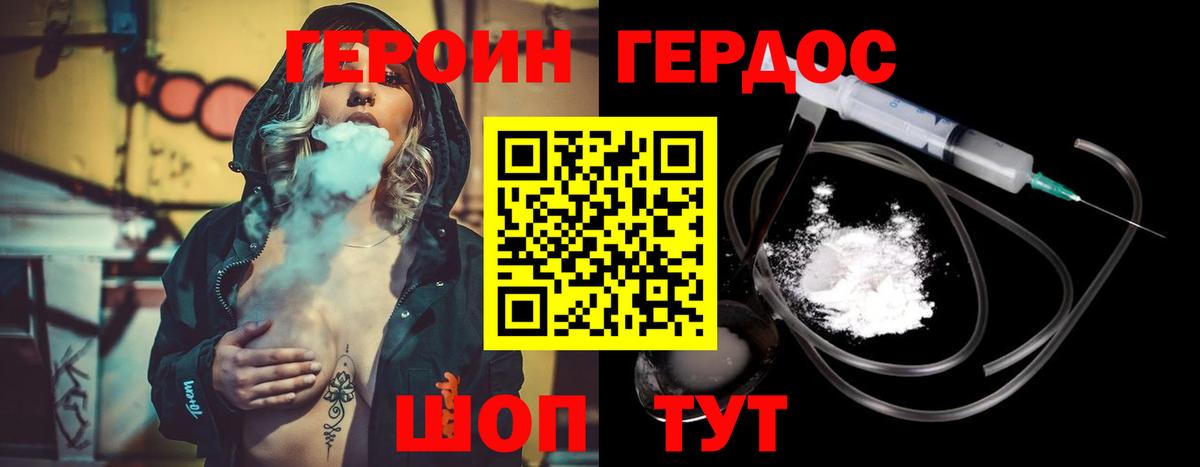 Топки  Героин белый  Вход с VPN 