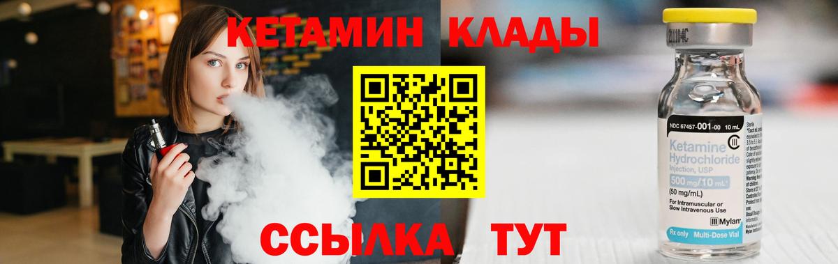 Топки  Кетамин VHQ  Вход с VPN 