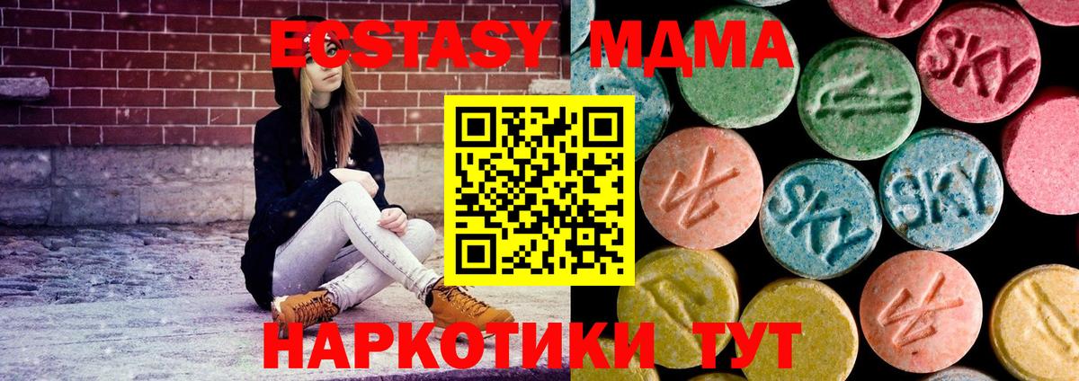 МДМА молли  MDMA молли  Топки  Вход с VPN 
