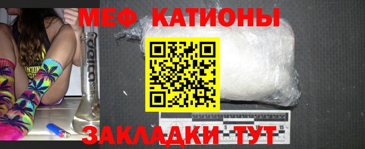 Топки  МЕФ VHQ  наркошоп  Меф 4 MMC  Вход с VPN  МЯУ-МЯУ 