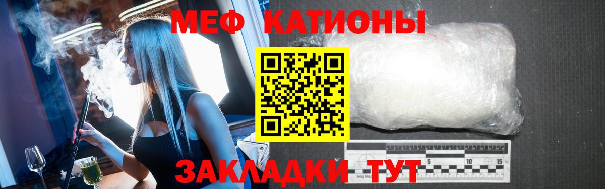Мефедрон мука Топки