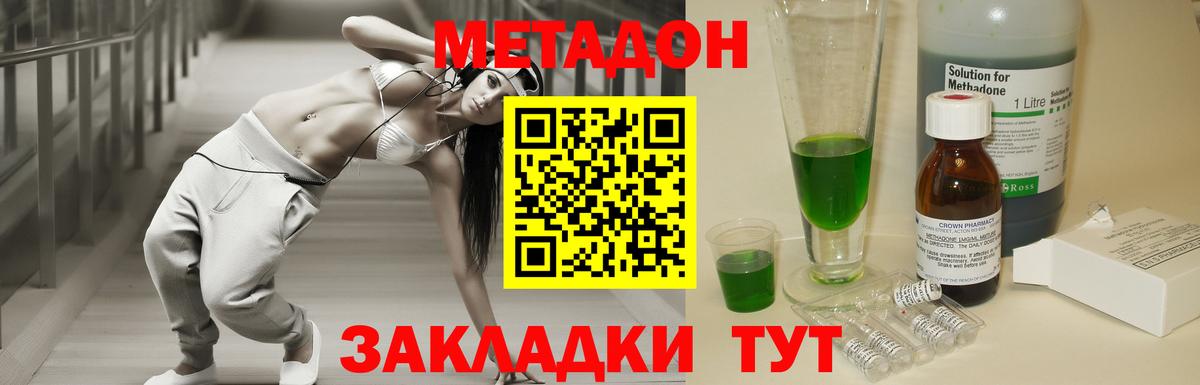 Топки  Метадон VHQ  Вход с VPN  Метадон мёд 
